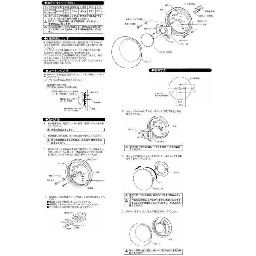 遠藤照明 アウトドアブラケット ランプ別売 ERB6082W 工事必要