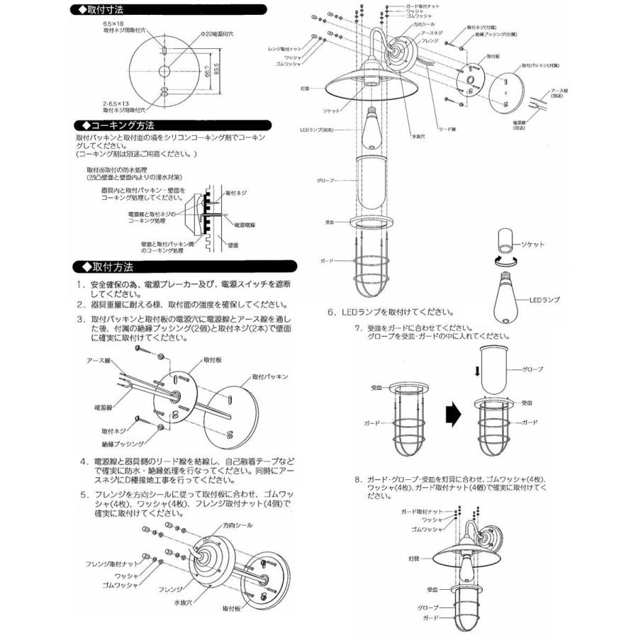 遠藤照明 アウトドアブラケット ランプ別売 ERB6582B 工事必要