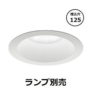 遠藤照明 ベースダウンライト ランプ別売 ERD2076W 工事必要 : アート