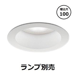 遠藤照明 軒下用ベースダウンライト ランプ別売 ERD2106WA 工事必要