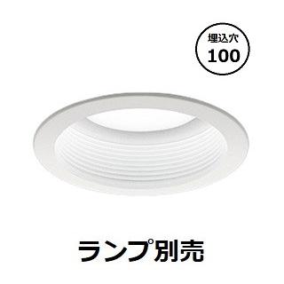 遠藤照明 ベースダウンライト ランプ別売 ERD2783W 工事必要 : アート