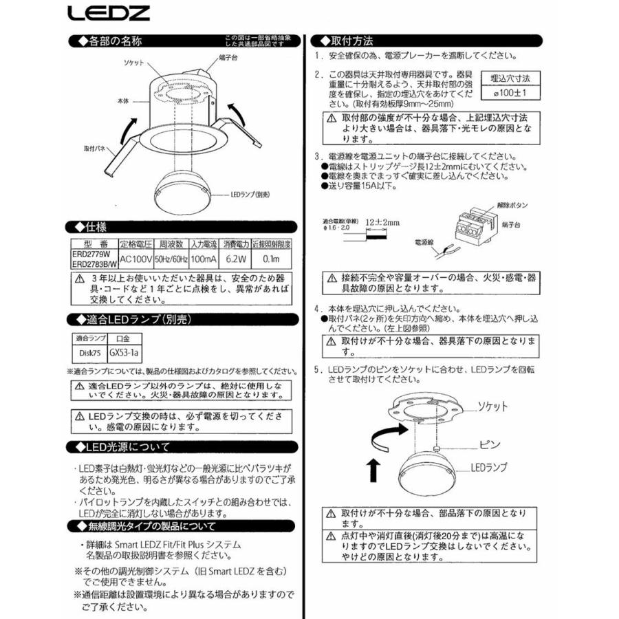 遠藤照明 ベースダウンライト ランプ別売 ERD2783W 工事必要 : アート