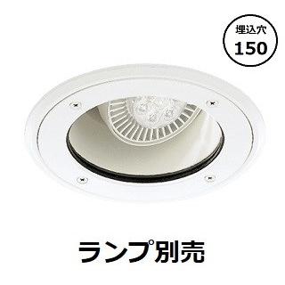 遠藤照明 軒下用ユニバーサルダウンライト ランプ別売 ERD3284W 工事