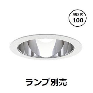 遠藤照明 ベースダウンライト ランプ別売 ERD5718S 工事必要 : アート