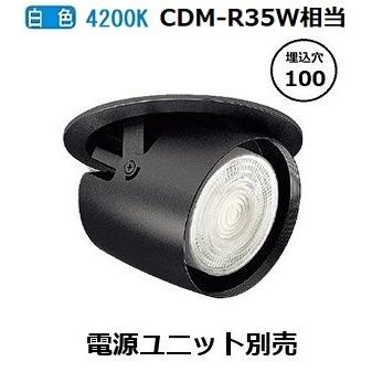 ※メーカー欠品中※ 遠藤照明 ダウンスポットライト ERD6769B 電源ユニット別売 工事必要