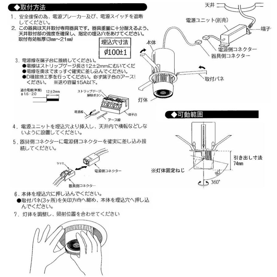 遠藤照明 ダウンスポットライト ERD6777B 電源ユニット別売 工事必要