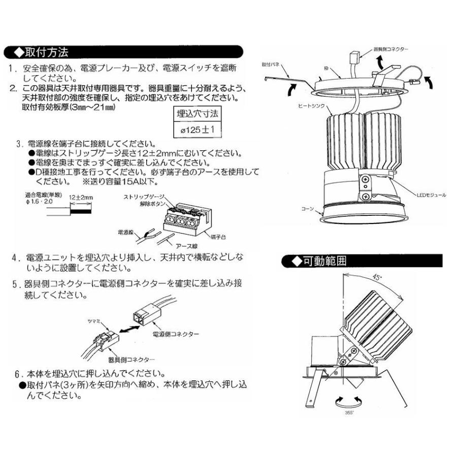 遠藤照明 ユニバーサルダウンライト 生鮮食品用 フレッシュE 電源