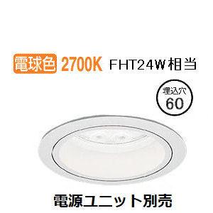 遠藤照明 ダウンライト 電源ユニット別売 ERD7193W 工事必要 : アート
