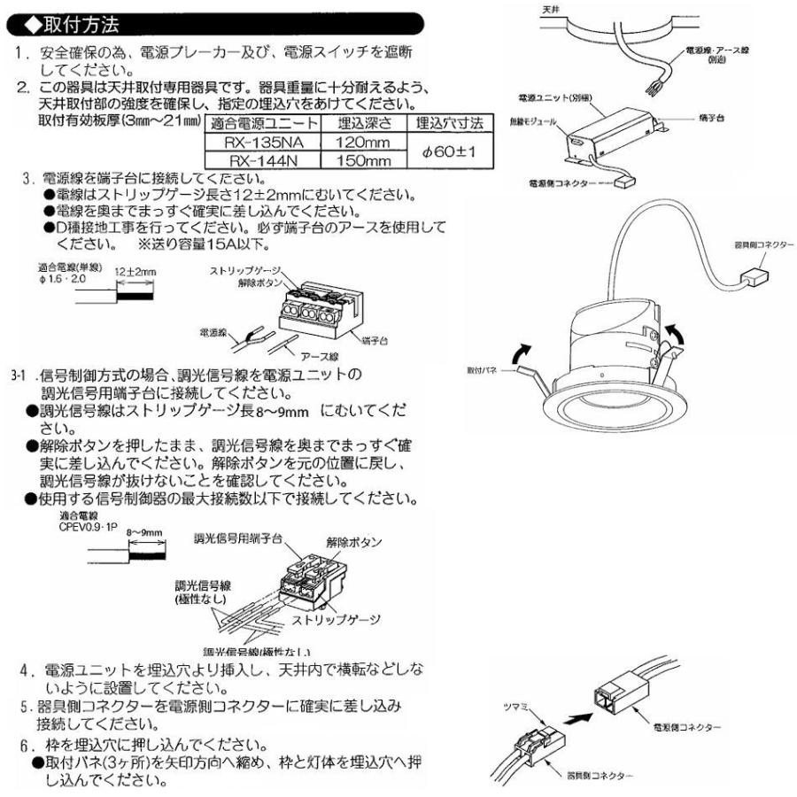 遠藤照明 ダウンライト 電源ユニット別売 ERD7193W 工事必要 : アート