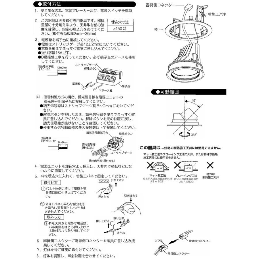 遠藤照明 ユニバーサルダウンライト 生鮮食品用 電源ユニット別売 ERD7197W 工事必要の画像
