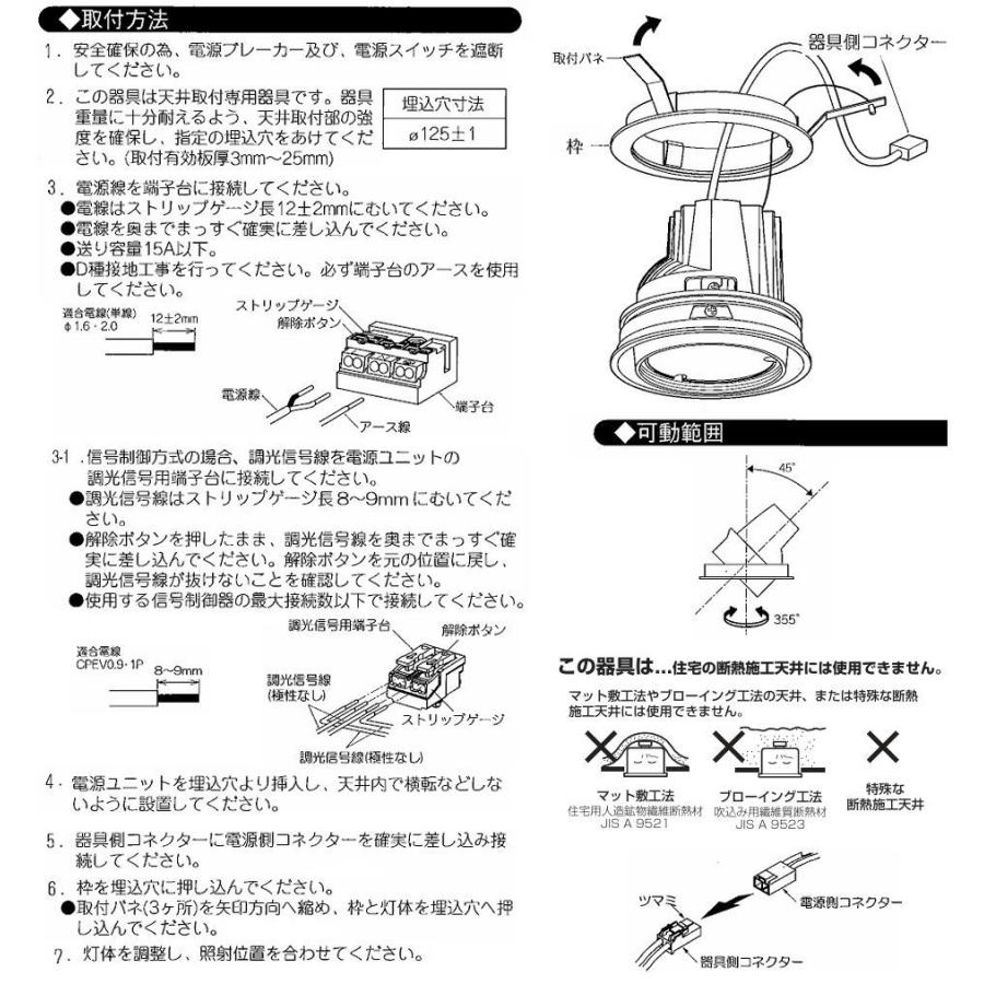 遠藤照明 ERD7837BB ユニバーサルダウンライト LED 電源ユニット別売 遠藤照明 ユニバーサルダウンライト ERD7278W 電源ユニット別売 工事