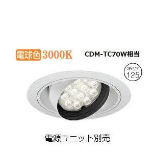 ユニバーサルダウンライト 広角配光 電球色 ＬＥＤモジュール付き 電源ユニット別売 4台入 ERD7290W ユニバーサルダウンライト 広角配光 電球色 LEDモジュール