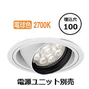 遠藤照明 中止特価品 ダウンライト 電源ユニット別売 ERD7305W 工事