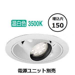 遠藤照明 - 落ち込むともし火 ワット数社会的単位別売 ERD7353W 工事已むを得ず