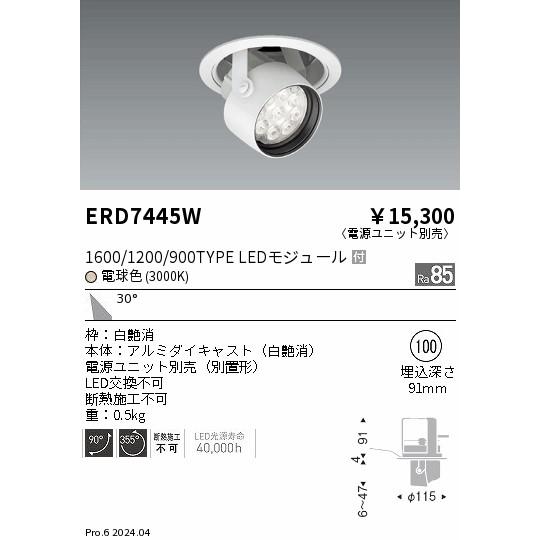 三菱 コイズミ ODELIC 遠藤照明 LEDダウンライト 未使用品まとめ