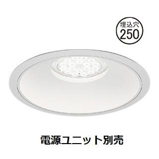 遠藤照明 ベースダウンライト 白コーン 電源ユニット別売 ERD7481W