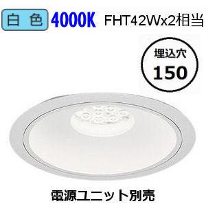 遠藤照明 ダウンライト 電源ユニット別売 ERD7512W 工事必要 : アート