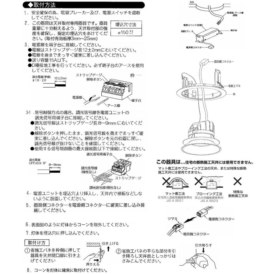 遠藤照明 ダウンライト 電源ユニット別売 ERD7512W 工事必要 : アート