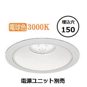 遠藤照明 ダウンライト 電源ユニット別売 ERD7515W 工事必要 : アート