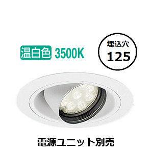 正規品、日本製 ERS6331WA 遠藤照明 レール用スポットライト