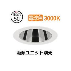 遠藤照明 ダウンライト(ユニット別売)ERD8491WC 工事必要 : アート