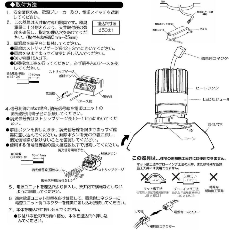 遠藤照明 ダウンライト ERD8496WC (電源ユニット別売) 工事必要