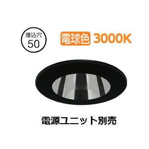 遠藤照明 軒下用ダウンライト(ユニット別売)ERD8535BC 工事必要