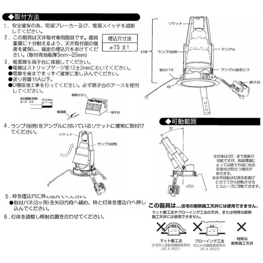 遠藤照明 中止特価品 ユニバーサルダウンライト ランプ別売 ERD8626W