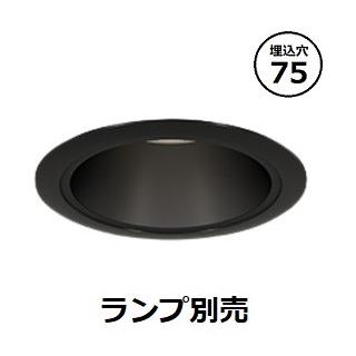 遠藤照明 中止特価品 ベースダウンライト（軒下使用可） ランプ別売