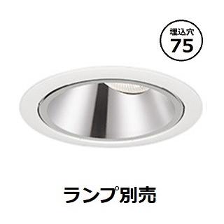 遠藤照明 ユニバーサルダウンライト ランプ別売 ERD8639W 工事必要