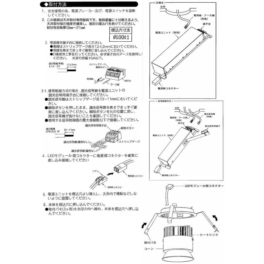 遠藤照明 ダウンライト ERD8800WB (電源ユニット別売) 工事必要