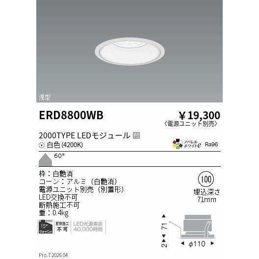 ENDO 遠藤照明 LEDダウンライト用電源ユニット RX-407N 8個 遠藤照明