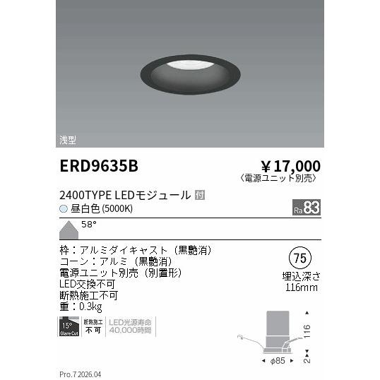 κκ遠藤照明 工具関連用品 LED照明 ERS6355S 株式会社 遠藤照明 | LED照明器具メーカー