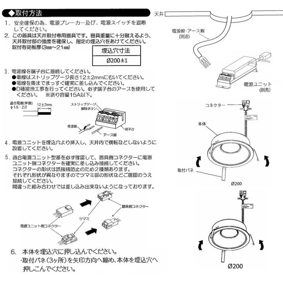 遠藤照明 ダウンライト ERD9801W 調光調色 (電源ユニット別売) 工事