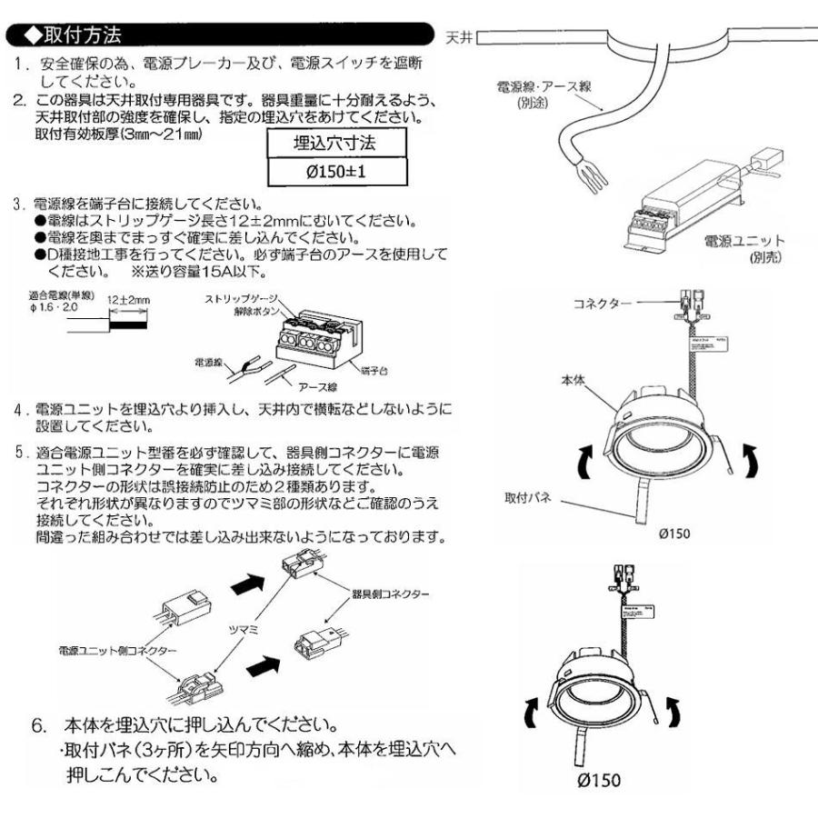 遠藤照明 ダウンライト ERD9807W 調光調色 (電源ユニット別売