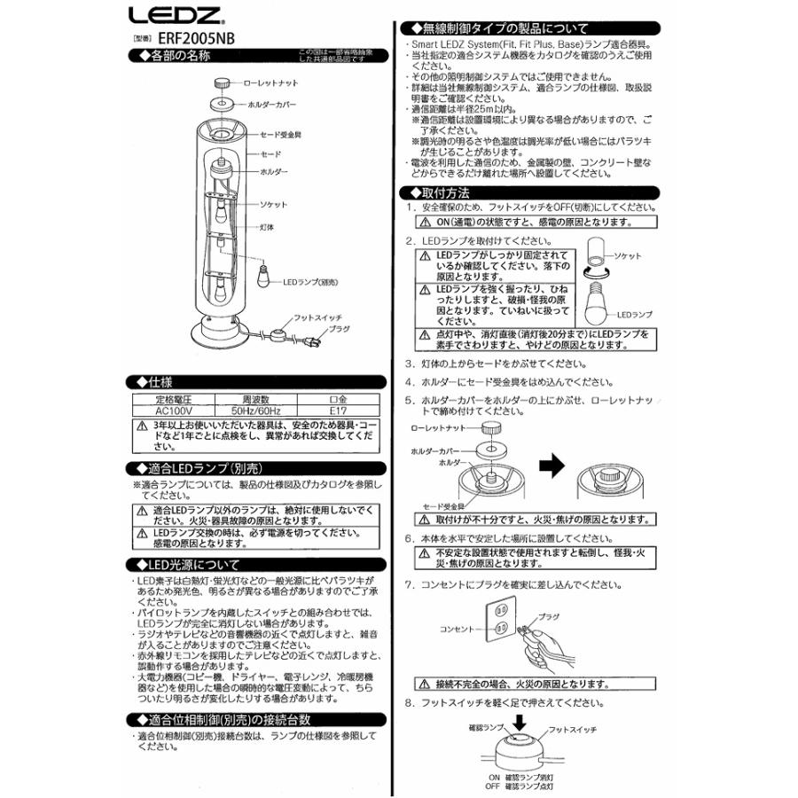 遠藤照明 和風フロアスタンド ランプ別売 無線調光 ERF2005NB フロア