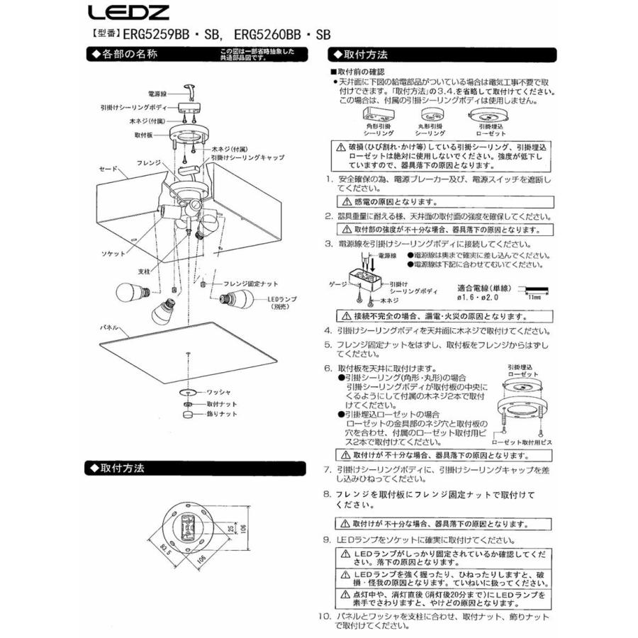 遠藤照明 シーリングライト ランプ別売 無線調光 ERG5260SB : アート