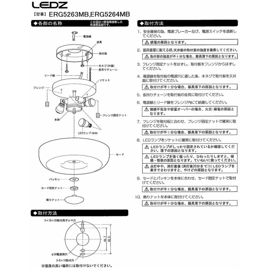 遠藤照明 シーリングライト ランプ別売 無線調光 ERG5264MB 工事必要 