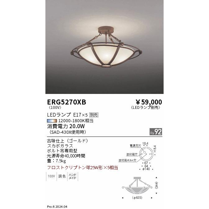 シーリングライト☆美品☆遠藤照明☆ 遠藤照明 ENDO LEDシーリングライト 引掛シーリング取付 12000K