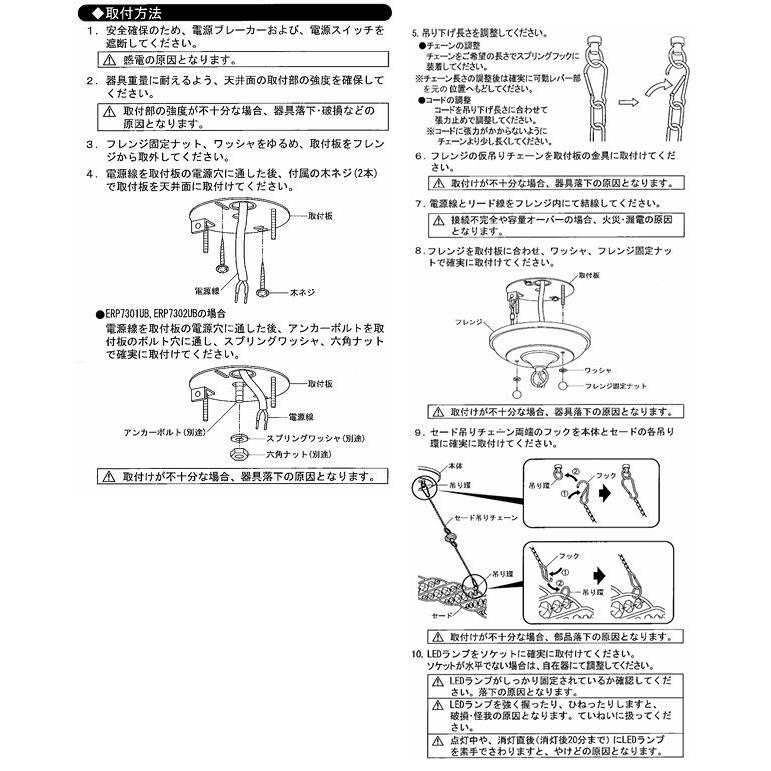 遠藤照明 シャンデリア ランプ別売 ERG5350UB 工事必要 : アート 