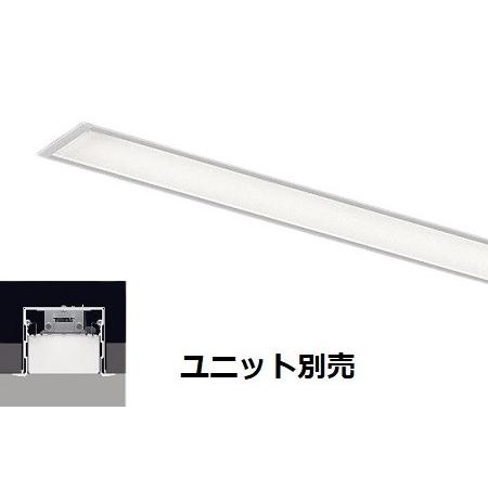 遠藤照明 デザインベースライト 無線調光 ユニット別売 L=1200