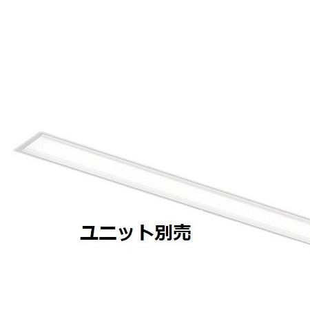 遠藤照明 ベースライト 一般形 ERK1001W ランプLED・蛍光灯・電球 遠藤照明 デザインベースライト 無線調光 ユニット別売 L=600 埋込開放