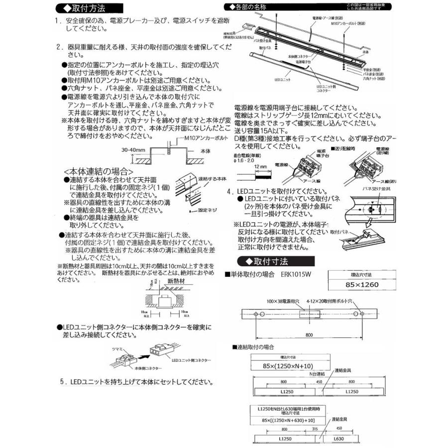 遠藤照明 デザインベースライト 無線調光 ユニット別売 L=600 埋込開放