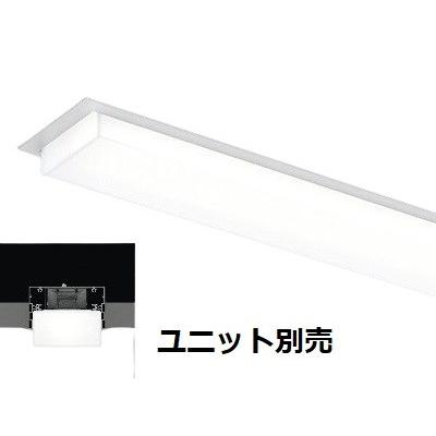 遠藤照明 デザインベースライト 無線調光 ユニット別売 L=600 半埋込