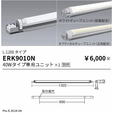 遠藤照明　間接照明 間接照明 ENDO(遠藤照明) 間接照明器具 【通販モノタロウ】