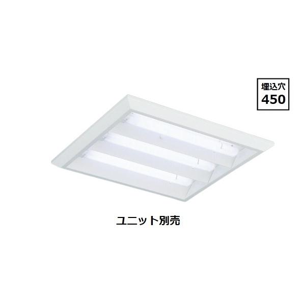 遠藤照明 LED照明ユニット ERK9061W ランプ付き2台セット 遠藤照明 スクエアベースライト 直付・埋込兼用型 ユニット別売