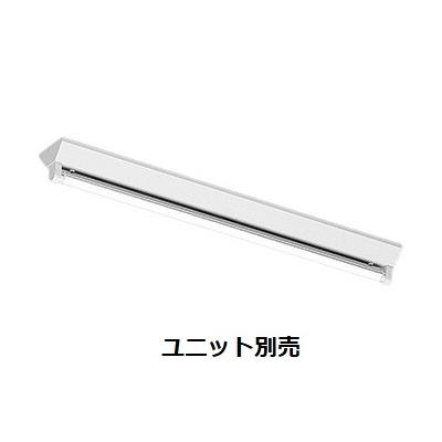 遠藤照明 ベースライト 直付型 40Wタイプ ユニット別売 ERK9111W 工事
