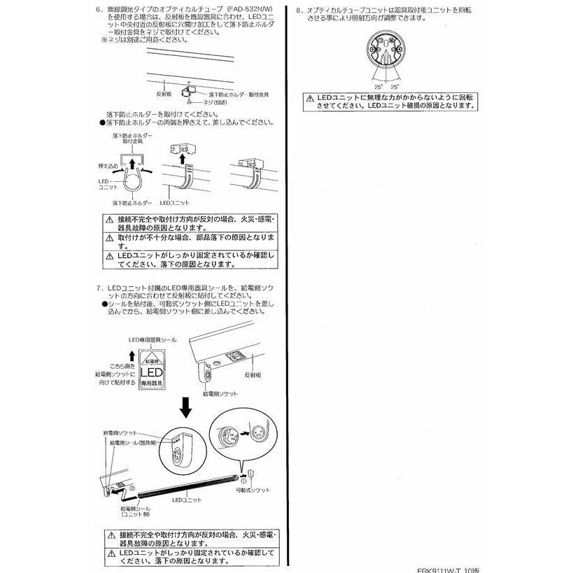 遠藤照明 ベースライト 直付型 40Wタイプ ユニット別売 ERK9111W 工事