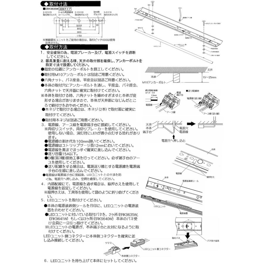 遠藤照明 ベースライト ユニット別売 直付タイプ ERK9635W 工事必要