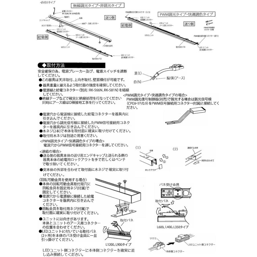 遠藤照明 品番詳細